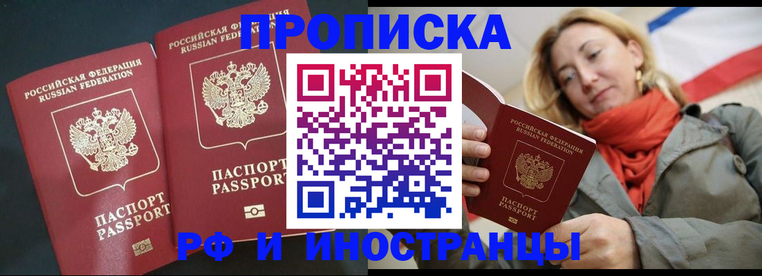 временная регистрация в Тынде