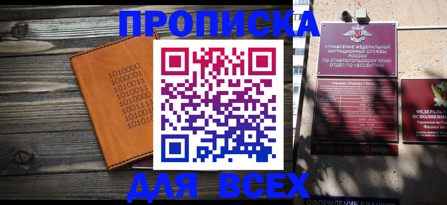 временная регистрация купить в Тынде