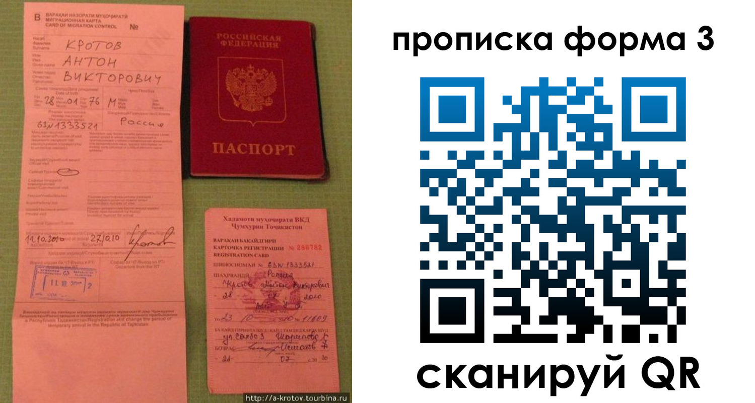 временная регистрация гарантия в Тынде