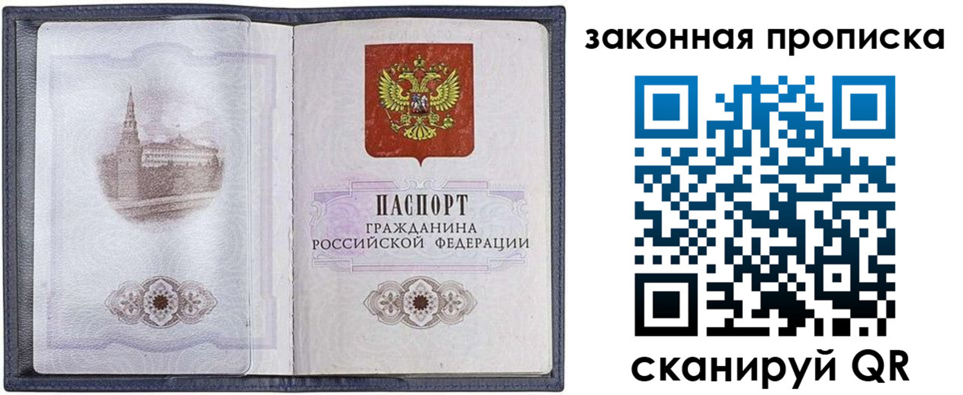 временная регистрация 2025 в Тынде