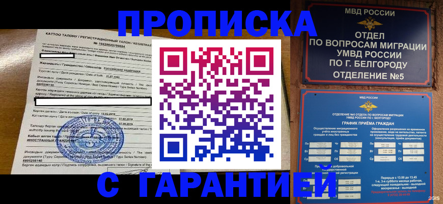 регистрация в Тынде