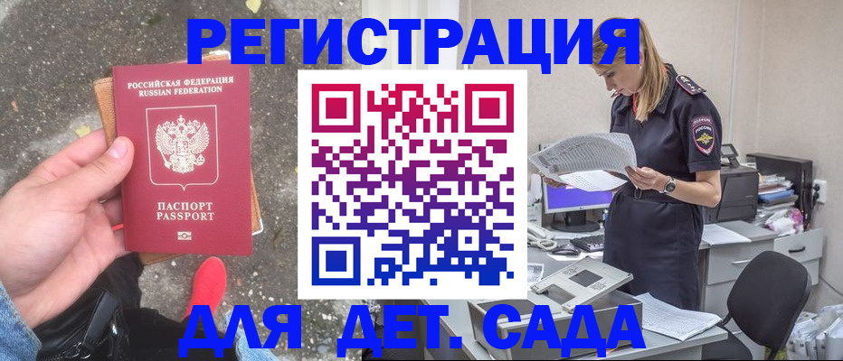 прописка в квартире в Тынде