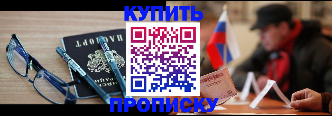 прописка гарантия в Тынде