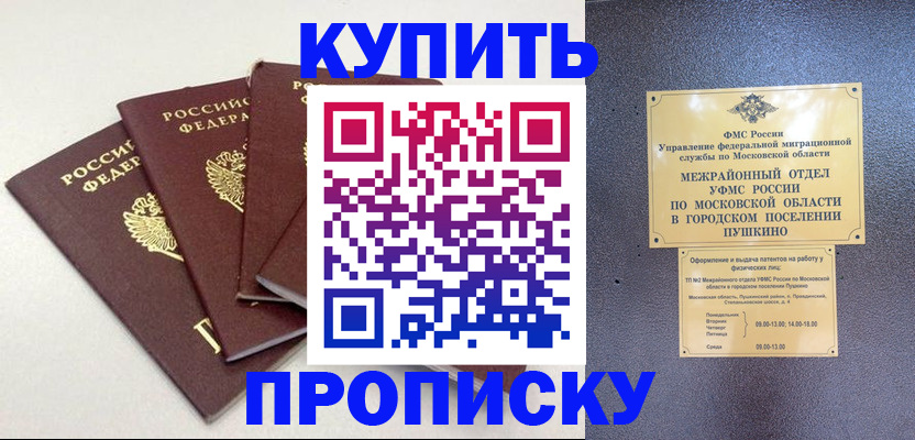 временная регистрация собственник в Тынде