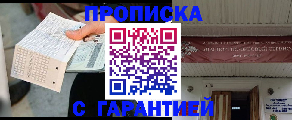 найти адрес прописки в Тынде