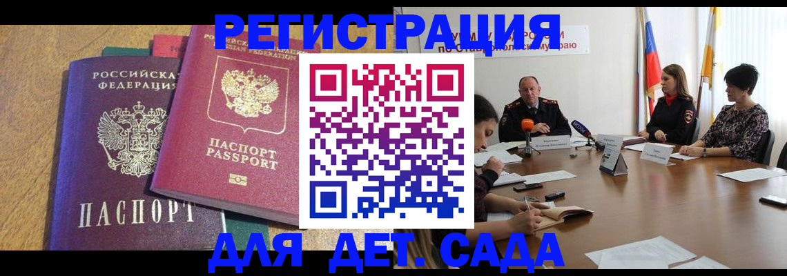 прописка штамп в Тынде