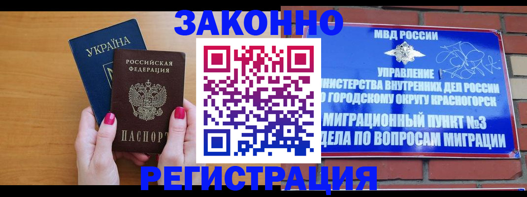 прописка для военкомата в Тынде